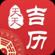 天天吉历 6.2.7 安卓版