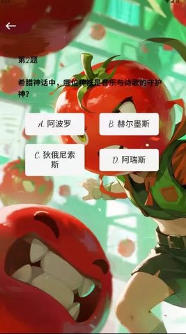 番呀呀答题 1.0.0 安卓版 1