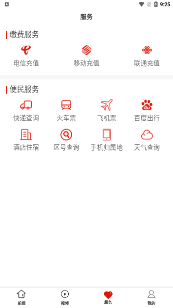 玉屏融媒 v1.0.0 安卓版 2