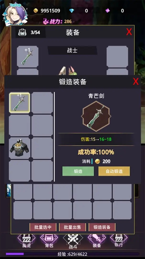 魔幻大陆 v1.0.4 安卓版 2