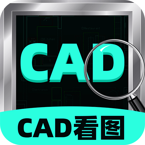 CAD测量看图王 1.0.2 安卓版