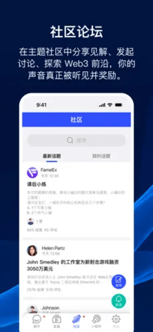 嗨聊 1.4.8 安卓版 1