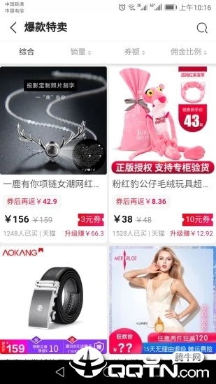 安逸淘 v1.1.33 安卓版 3