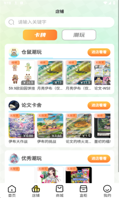 仓鼠潮玩 v1.0.5 安卓版 3