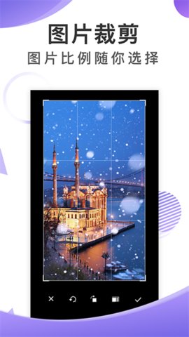 歪一点 2.3.4 安卓版 1