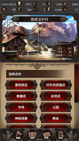 探魂之旅 1.0.1 安卓版 3