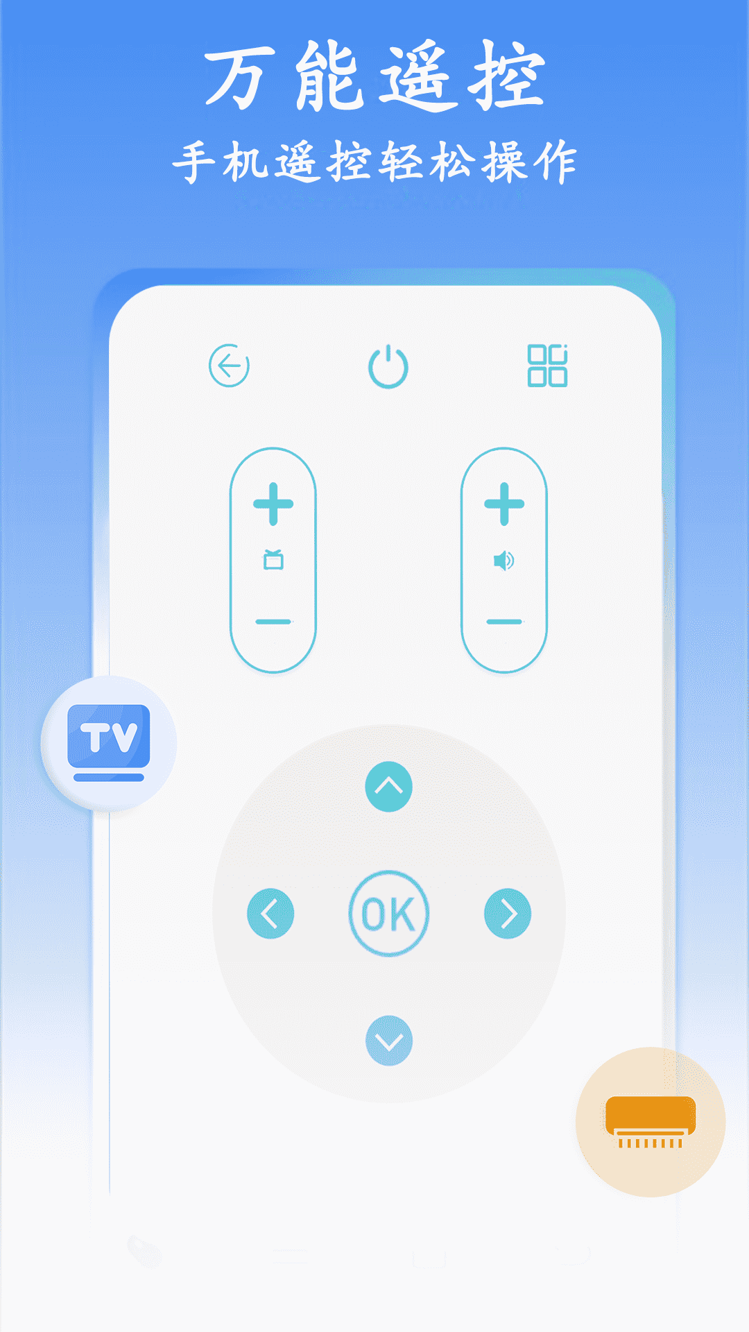 蓝莓投屏 1.1.7 安卓版 3