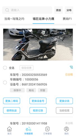 e马科技 2.3.3 安卓版 3