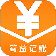 简益流水记账 4.8 安卓版