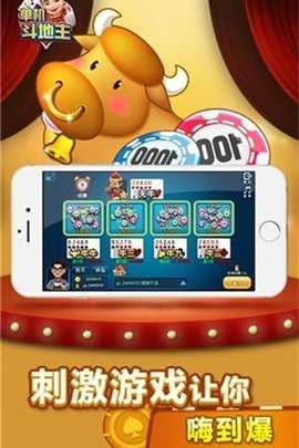 波妹斗地主单机版   3