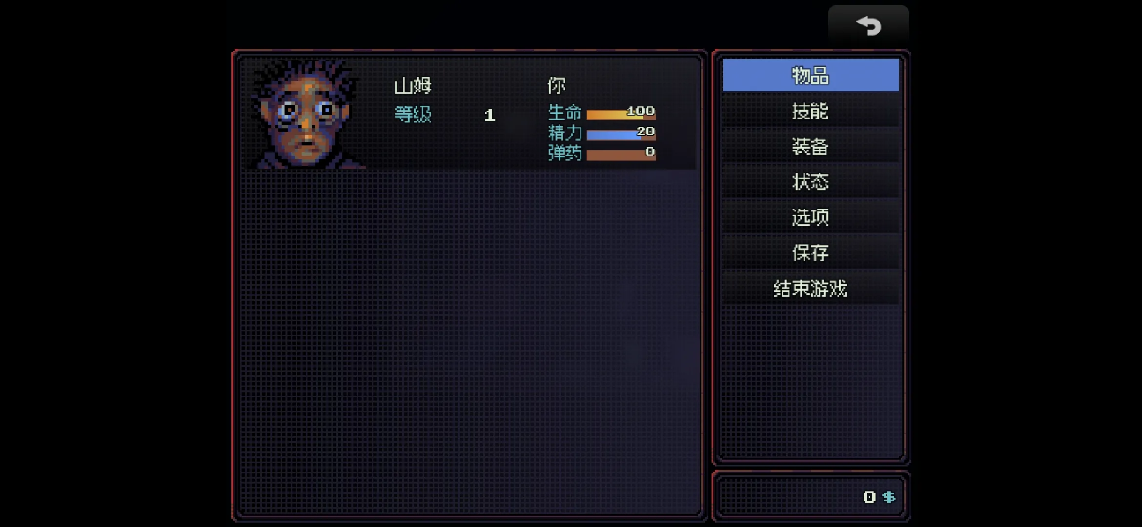 勿观窗外汉化版 1.0 安卓版 4