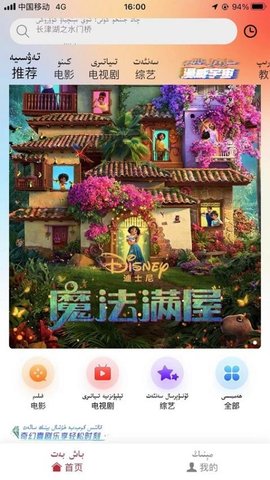 ANAR云TV BesTV_LiteI_XJDX-XJMP_9.0.0.1.2512.2.1 安卓版 1