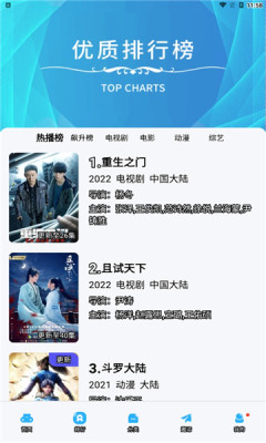 记迟到追剧 3.3.6 安卓版 2