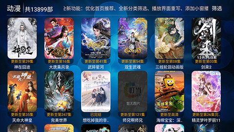 叮当TV 10.1 安卓版 2