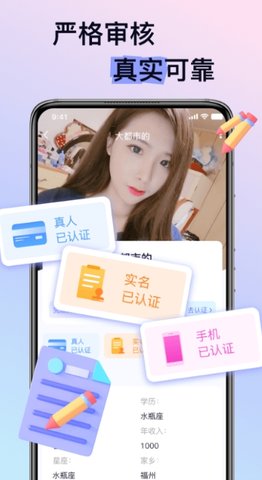 逢缘 1.0.5 安卓版 1