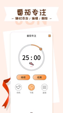 目标管理局 1.0.8 安卓版 1