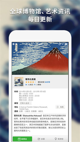 每日环球展览 0.6.1 安卓版 2