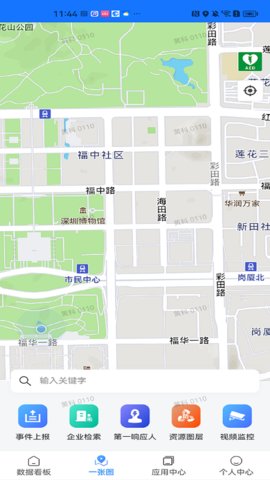 圳应急 2.3.5 安卓版 1