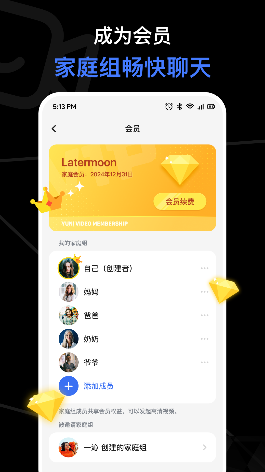 与你视频 0.3.6 官方版 4
