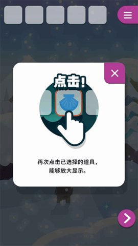 动物与雪之岛 1.0.0 安卓版 1