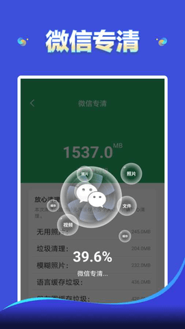 云朵清理 4.3.60.02 安卓版 3