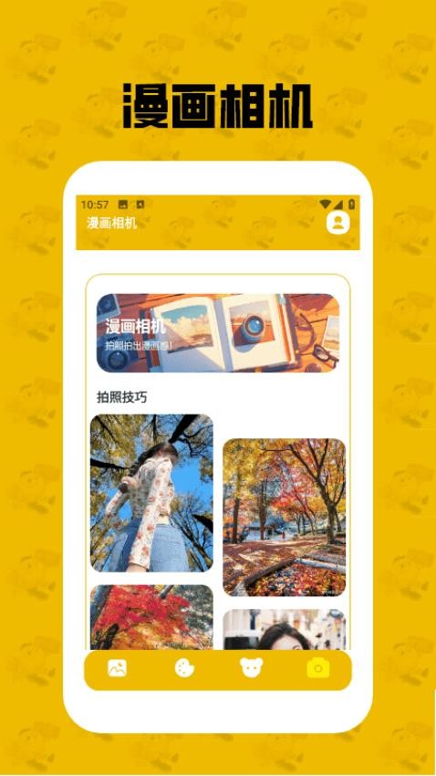 甜柚漫画小屋 v1.2 安卓版 2