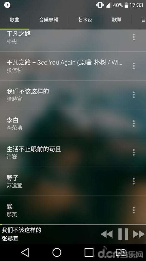 墨墨音乐 v1.0.1 安卓版 1