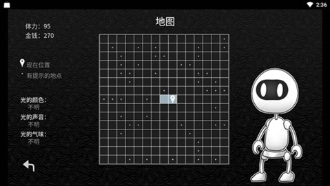 探光空间 1.0.0 安卓版 3