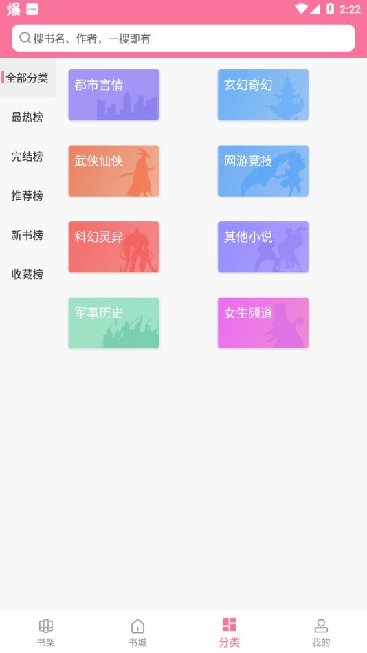 阅民小说 40.0.36 安卓版 1