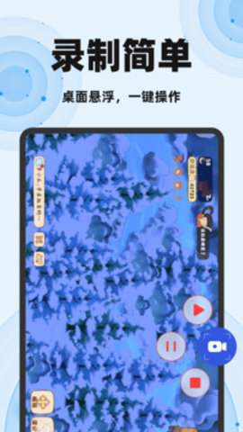 免费一键录屏大师 1.0.0 安卓版 1