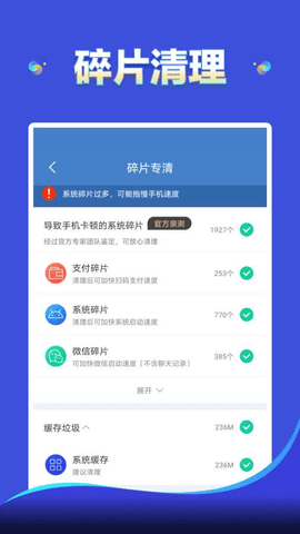 云朵清理 4.3.60.02 安卓版 2
