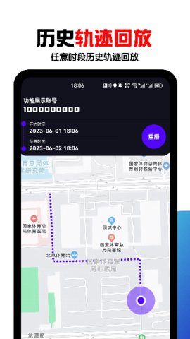 手机号定位找人 8.6.6 安卓版 3