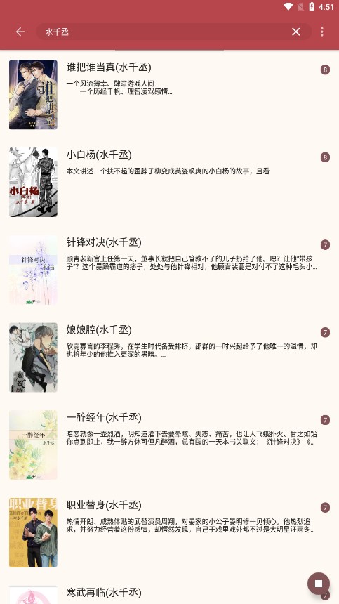 太逗阅读 1077 安卓版 2