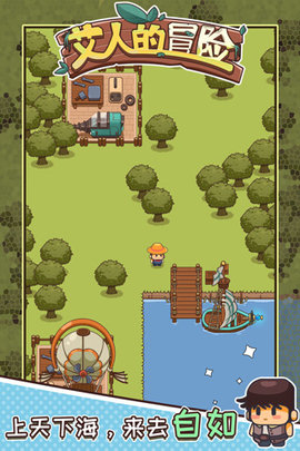 艾人的冒险 1.13 安卓版 2