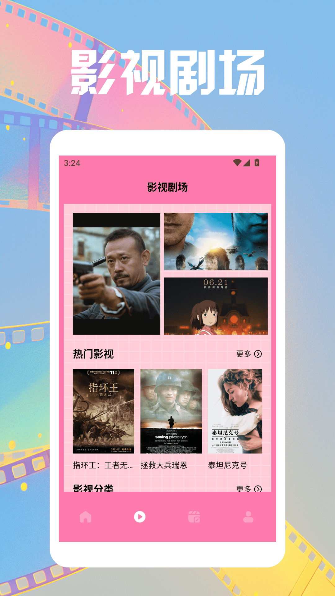 韩小剧 2.1 安卓版 1