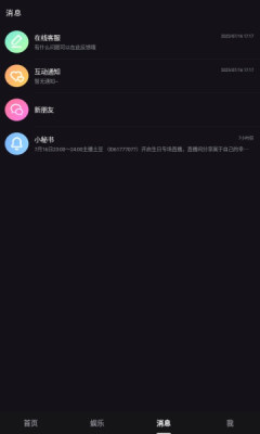 伊人交友 1.5.7.9 安卓版 0