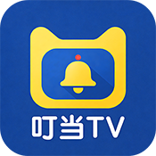 叮当TV 10.1 安卓版