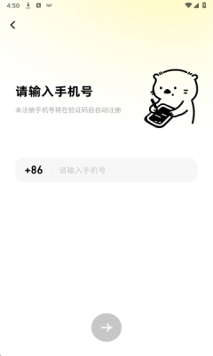 someet 1.0.0 安卓版 2