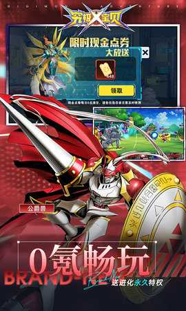 究极宝贝 1.0 安卓版 3