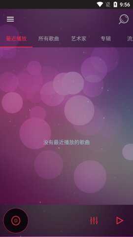 EQ音效均衡器 6.0.0 安卓版 3