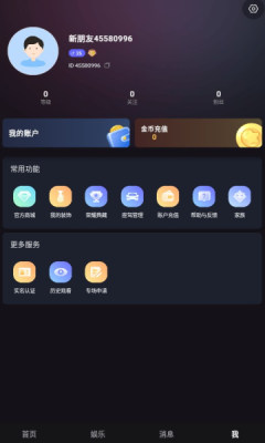 伊人交友 1.5.7.9 安卓版 2