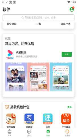 豌豆荚手机助手 8.3.8.0 最新版 3