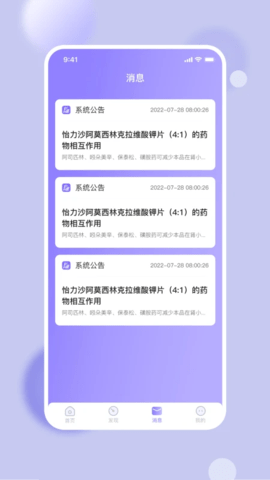 抖小医 1.5.2 安卓版 1