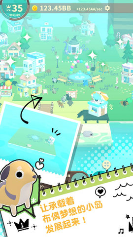 布偶的梦 1.0.2 安卓版 3