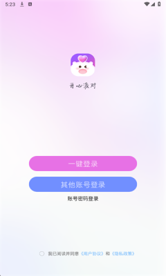 淼淼星球 1.2.08 安卓版 1
