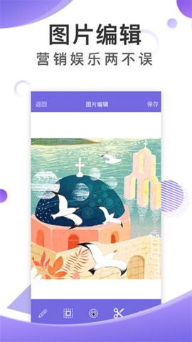 歪一点 2.3.4 安卓版 3