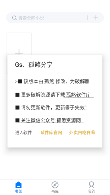 极简阅读器 1.1.0 安卓版 3
