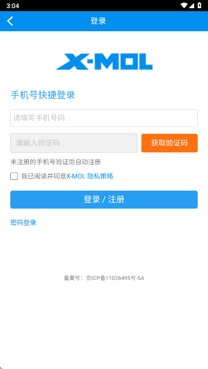 xmol科学知识平台 2.0.1 最新版 1