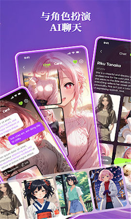 Fantasy Roleplay Chat 1.1.0 安卓版 1