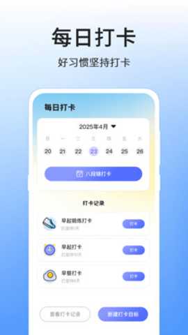 八段锦8式教程 v3.5.0.0801 安卓版 2